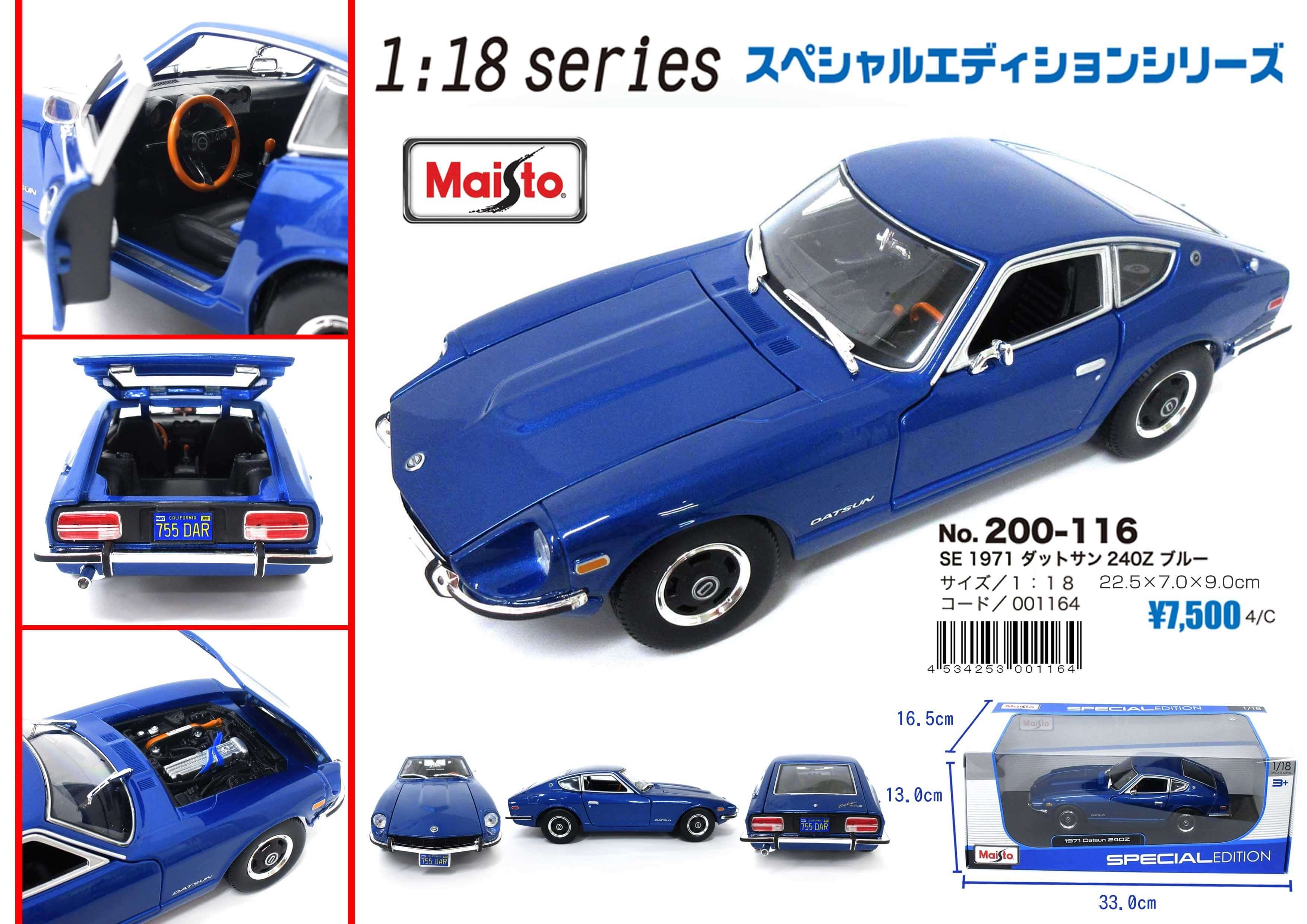 Maisto ミニカー 1:18 1971 ダットサン 240Z ブルー No.200-116 | 世界